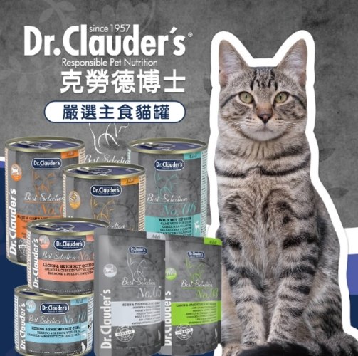貓罐頭