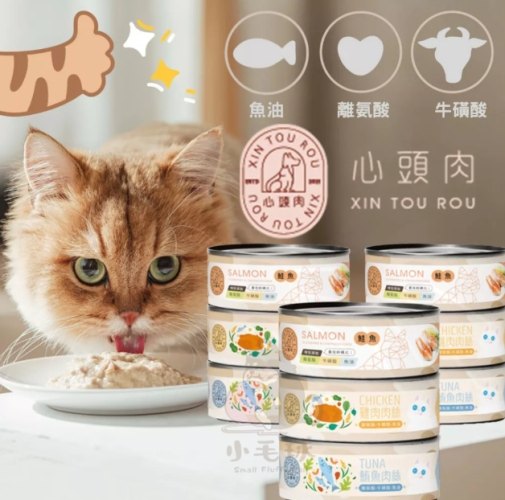 貓罐頭品牌