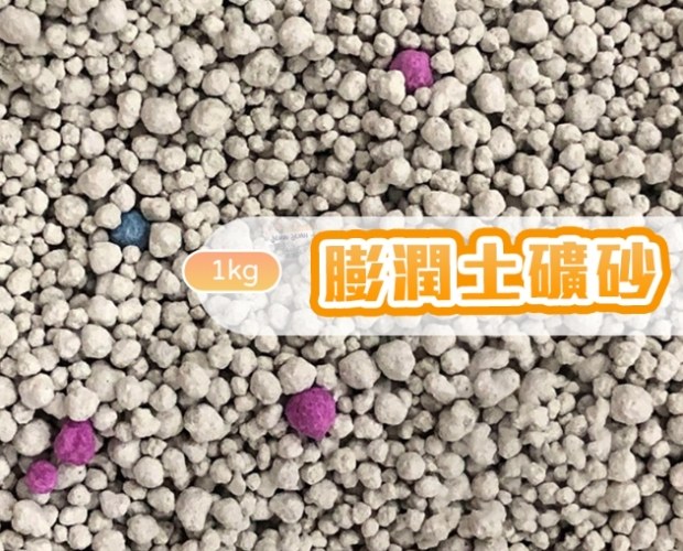 貓砂​