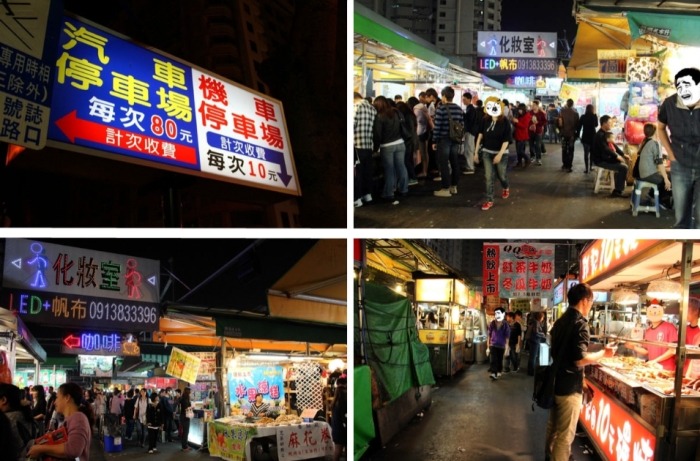 瑞豐夜市