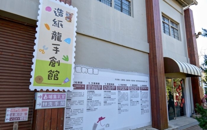 埔里酒廠